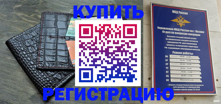 прописка в квартире в Долгопрудном