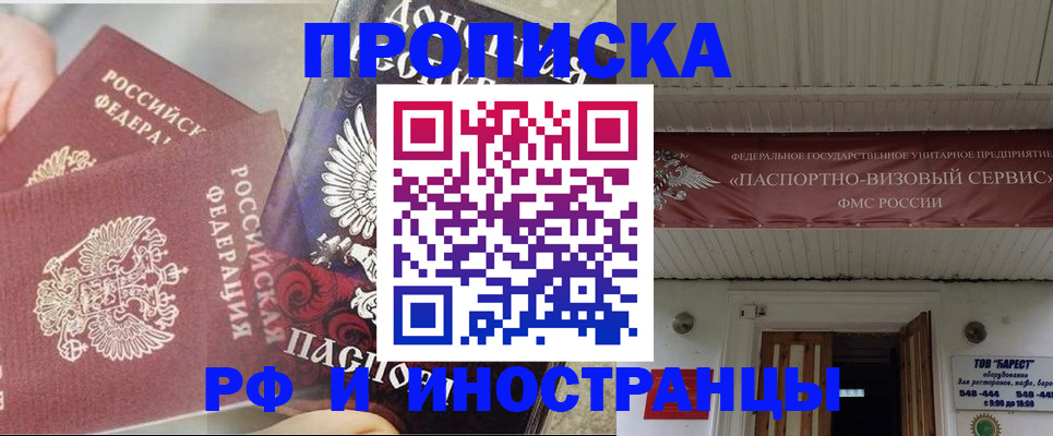 миграционный учет в Долгопрудном