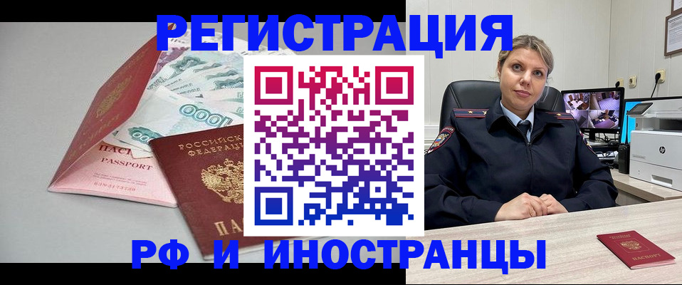 временная регистрация законно в Долгопрудном