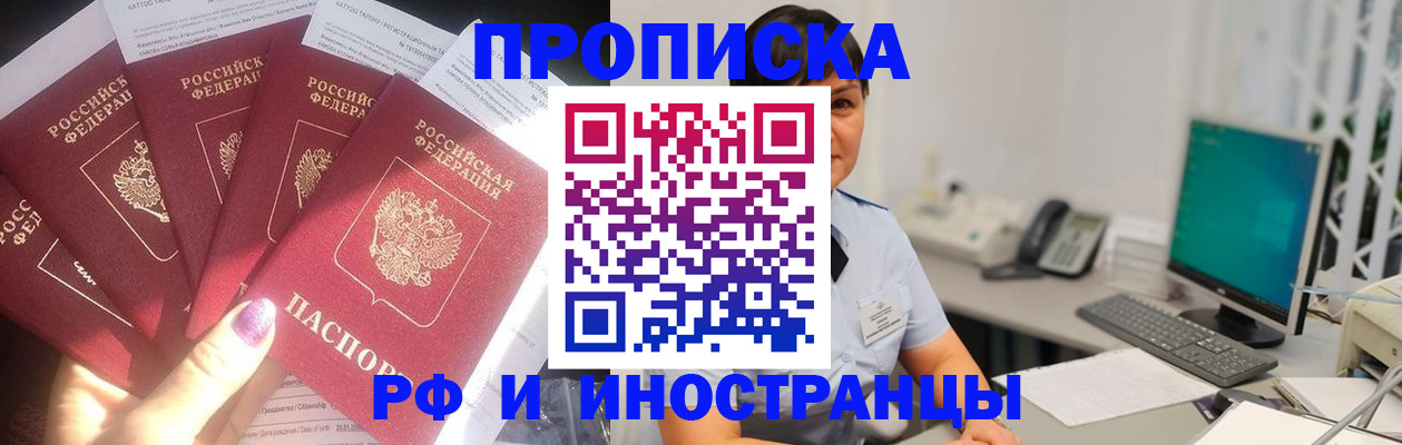 временная регистрация в квартире в Долгопрудном