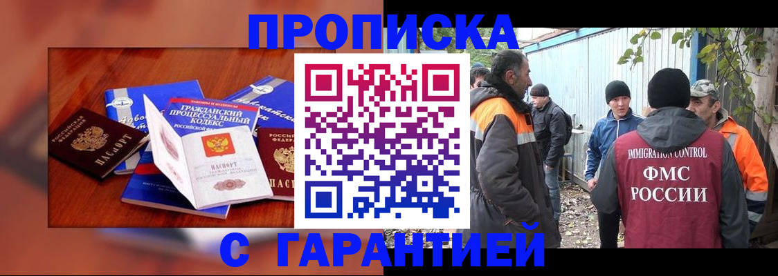 прописка для кредита в Долгопрудном